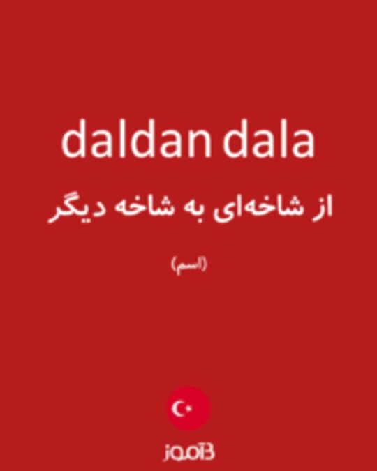  تصویر daldan dala - دیکشنری انگلیسی بیاموز