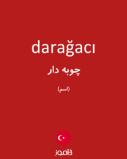  تصویر darağacı - دیکشنری انگلیسی بیاموز