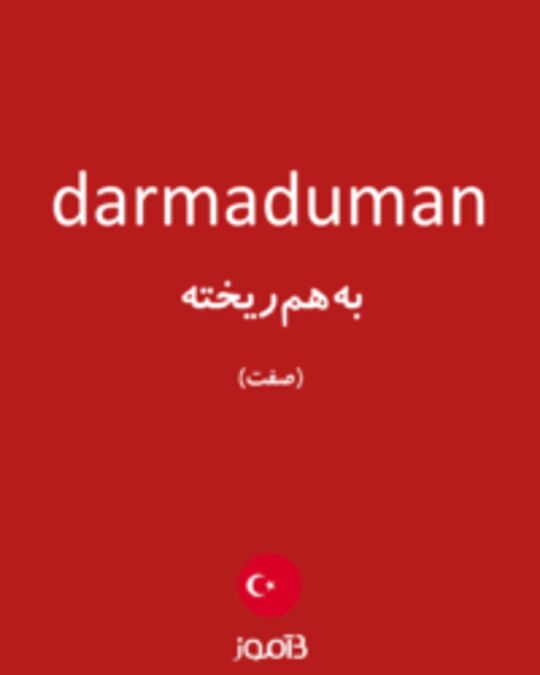  تصویر darmaduman - دیکشنری انگلیسی بیاموز