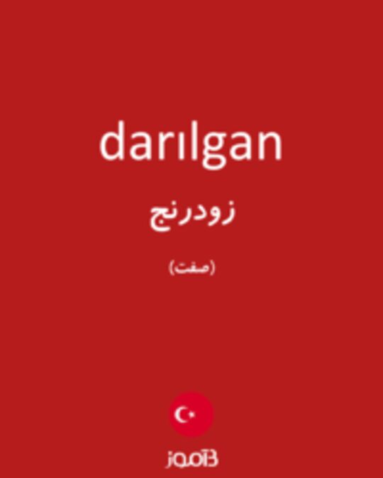  تصویر darılgan - دیکشنری انگلیسی بیاموز