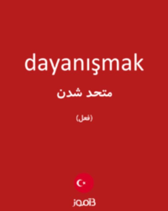  تصویر dayanışmak - دیکشنری انگلیسی بیاموز