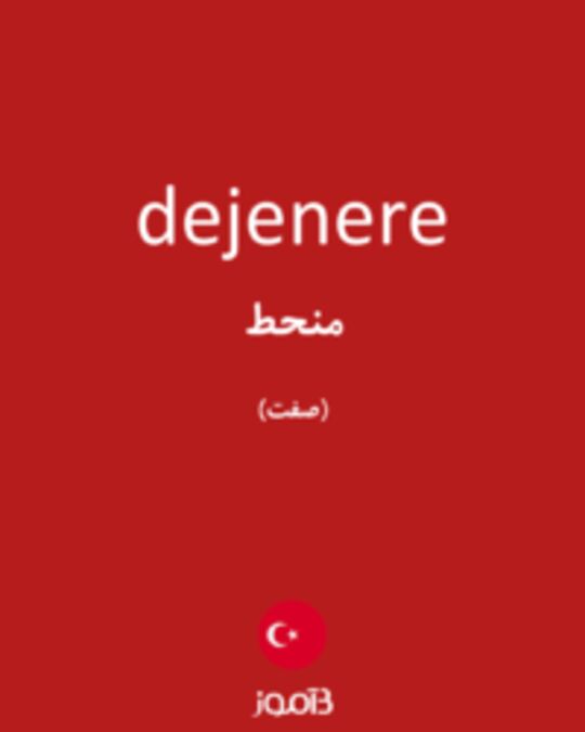  تصویر dejenere - دیکشنری انگلیسی بیاموز