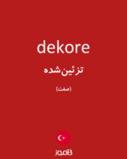  تصویر dekore - دیکشنری انگلیسی بیاموز