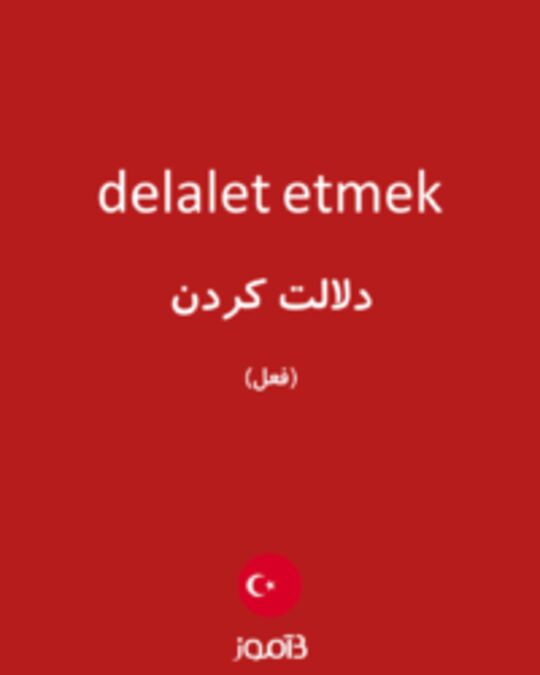  تصویر delalet etmek - دیکشنری انگلیسی بیاموز