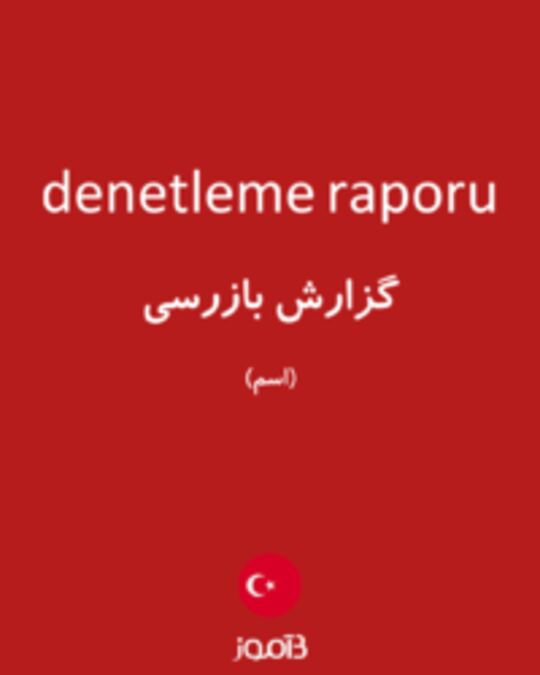  تصویر denetleme raporu - دیکشنری انگلیسی بیاموز