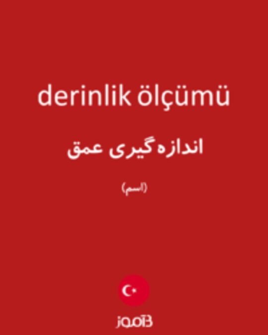  تصویر derinlik ölçümü - دیکشنری انگلیسی بیاموز