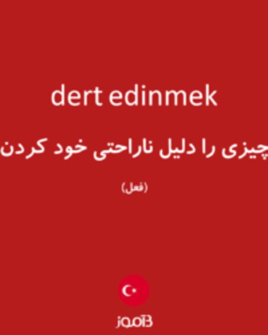  تصویر dert edinmek - دیکشنری انگلیسی بیاموز