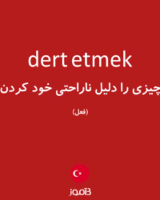  تصویر dert etmek - دیکشنری انگلیسی بیاموز