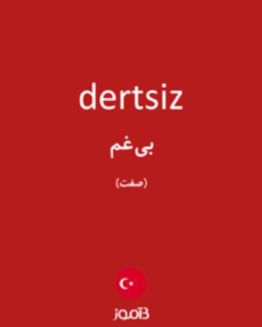  تصویر dertsiz - دیکشنری انگلیسی بیاموز