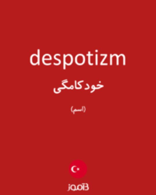  تصویر despotizm - دیکشنری انگلیسی بیاموز