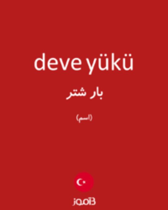  تصویر deve yükü - دیکشنری انگلیسی بیاموز