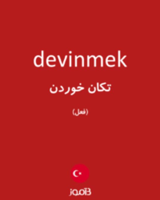  تصویر devinmek - دیکشنری انگلیسی بیاموز