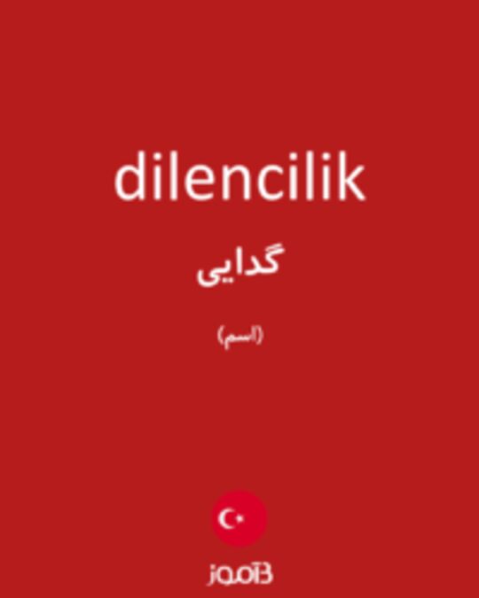  تصویر dilencilik - دیکشنری انگلیسی بیاموز