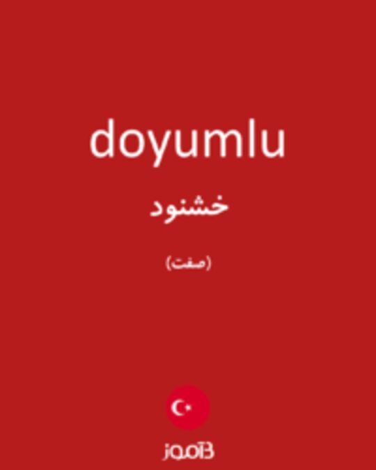  تصویر doyumlu - دیکشنری انگلیسی بیاموز