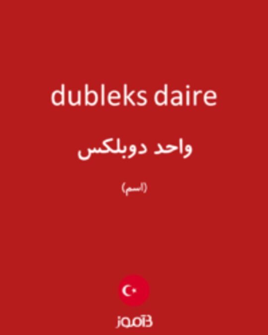  تصویر dubleks daire - دیکشنری انگلیسی بیاموز