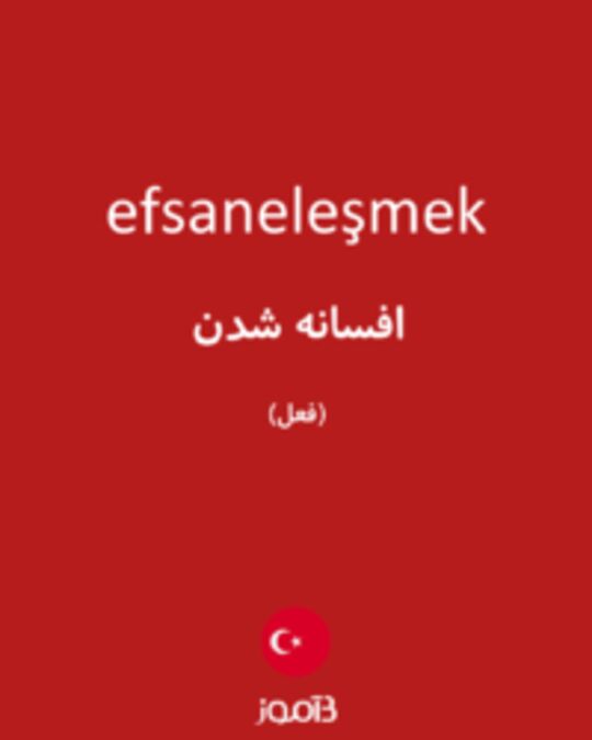  تصویر efsaneleşmek - دیکشنری انگلیسی بیاموز