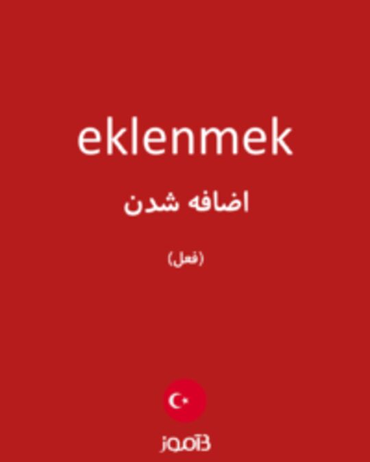  تصویر eklenmek - دیکشنری انگلیسی بیاموز