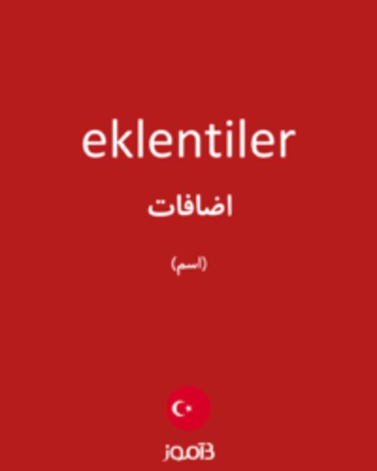  تصویر eklentiler - دیکشنری انگلیسی بیاموز