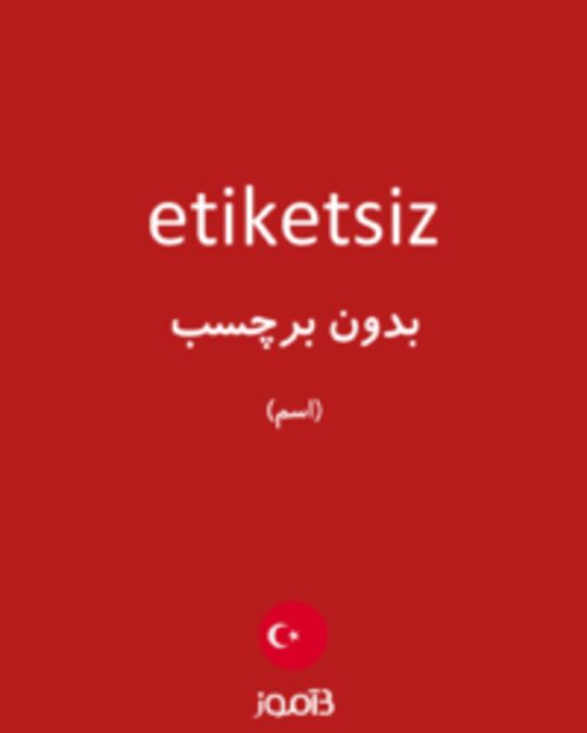  تصویر etiketsiz - دیکشنری انگلیسی بیاموز