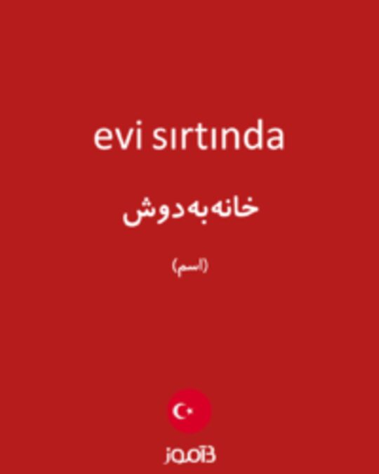  تصویر evi sırtında - دیکشنری انگلیسی بیاموز