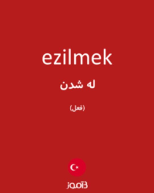  تصویر ezilmek - دیکشنری انگلیسی بیاموز