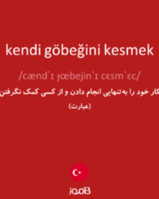  تصویر kendi göbeğini kesmek - دیکشنری انگلیسی بیاموز