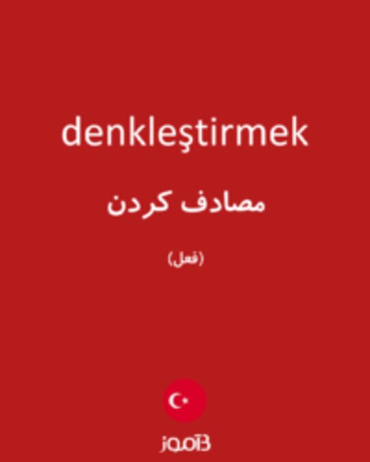  تصویر denkleştirmek - دیکشنری انگلیسی بیاموز