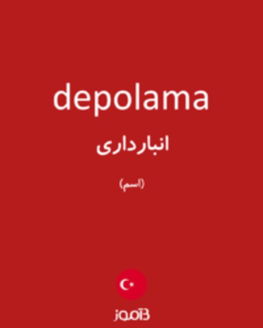  تصویر depolama - دیکشنری انگلیسی بیاموز