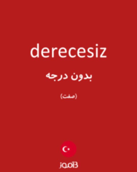  تصویر derecesiz - دیکشنری انگلیسی بیاموز