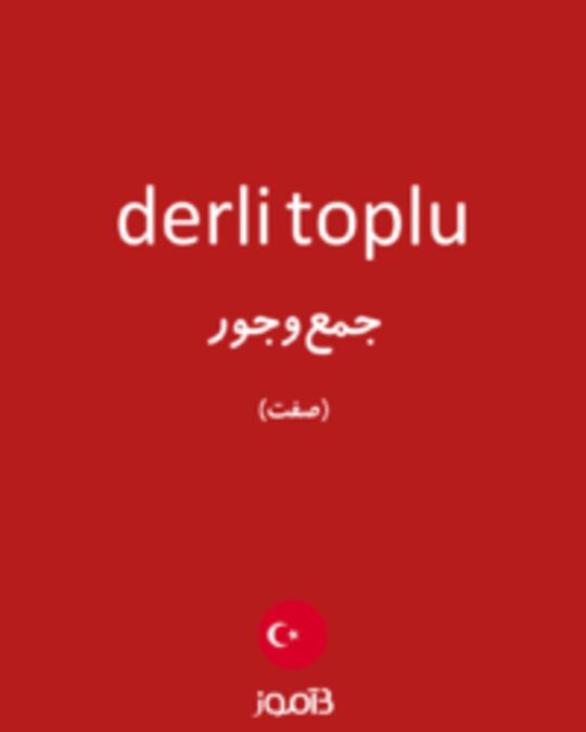  تصویر derli toplu - دیکشنری انگلیسی بیاموز