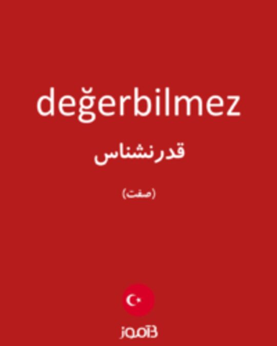  تصویر değerbilmez - دیکشنری انگلیسی بیاموز