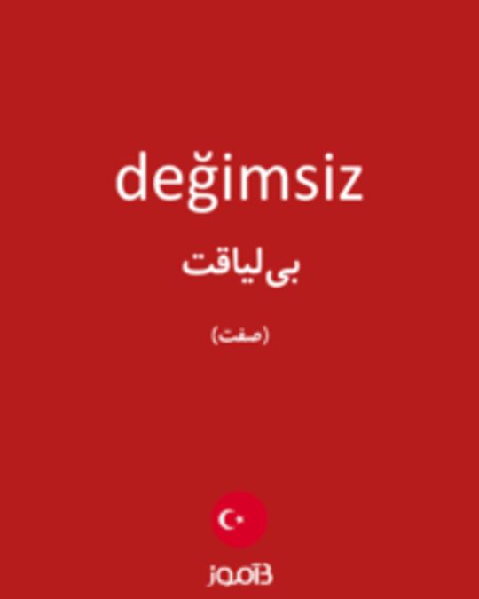  تصویر değimsiz - دیکشنری انگلیسی بیاموز