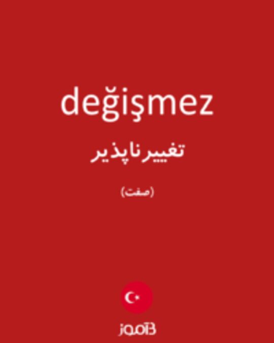  تصویر değişmez - دیکشنری انگلیسی بیاموز