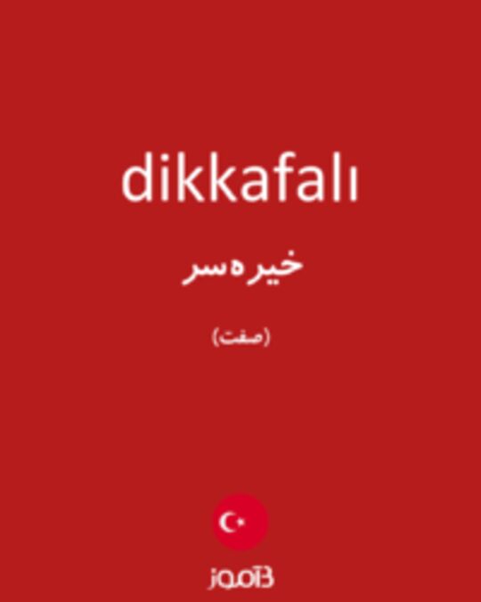  تصویر dikkafalı - دیکشنری انگلیسی بیاموز