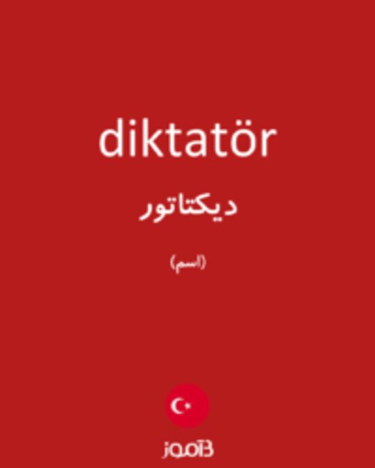  تصویر diktatör - دیکشنری انگلیسی بیاموز