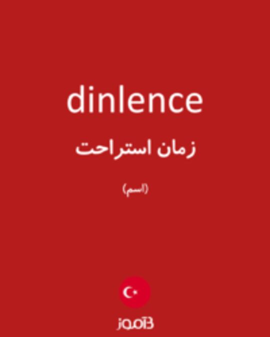  تصویر dinlence - دیکشنری انگلیسی بیاموز