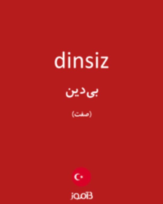  تصویر dinsiz - دیکشنری انگلیسی بیاموز