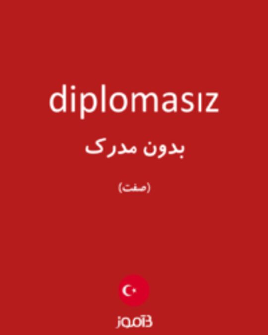  تصویر diplomasız - دیکشنری انگلیسی بیاموز