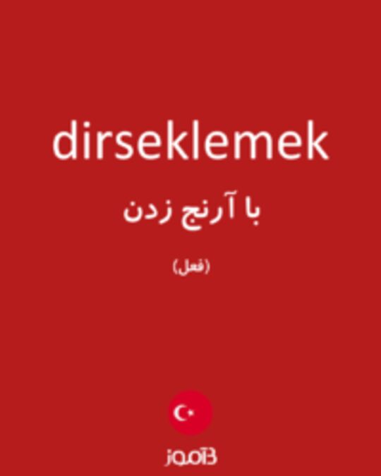  تصویر dirseklemek - دیکشنری انگلیسی بیاموز