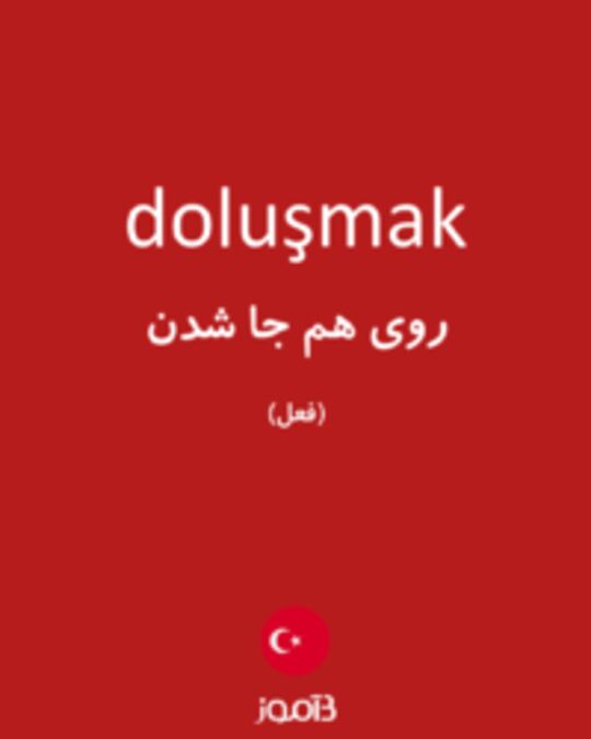  تصویر doluşmak - دیکشنری انگلیسی بیاموز