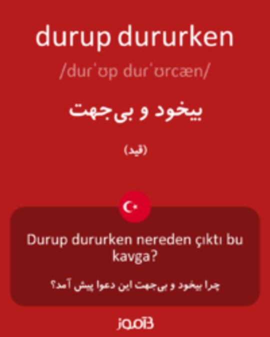  تصویر durup dururken - دیکشنری انگلیسی بیاموز