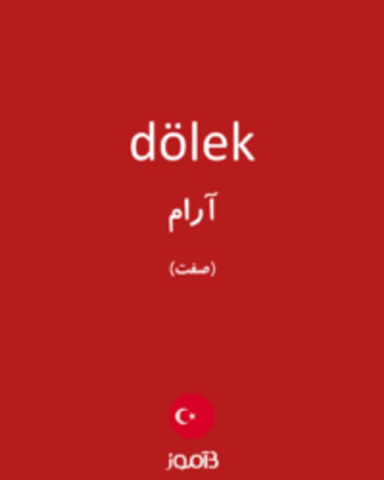  تصویر dölek - دیکشنری انگلیسی بیاموز