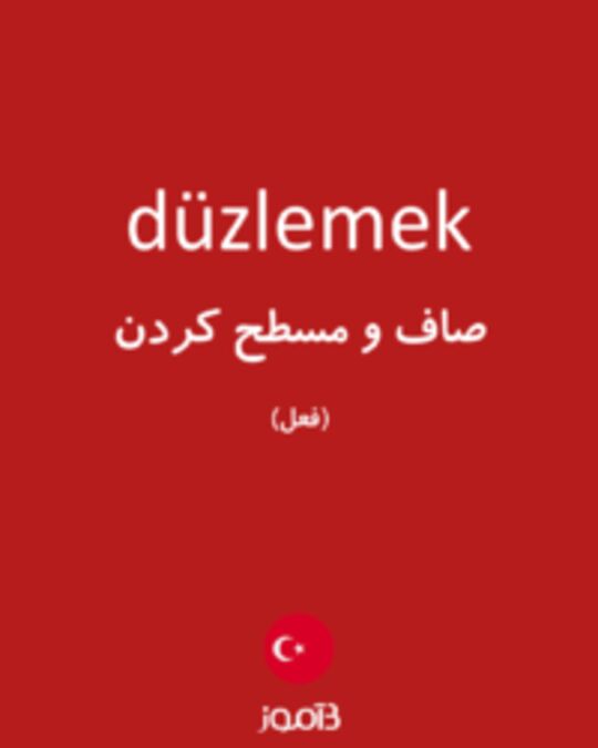  تصویر düzlemek - دیکشنری انگلیسی بیاموز