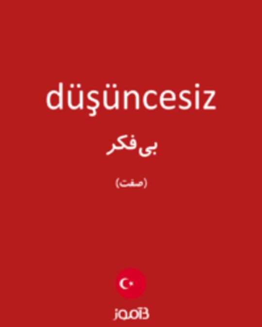  تصویر düşüncesiz - دیکشنری انگلیسی بیاموز