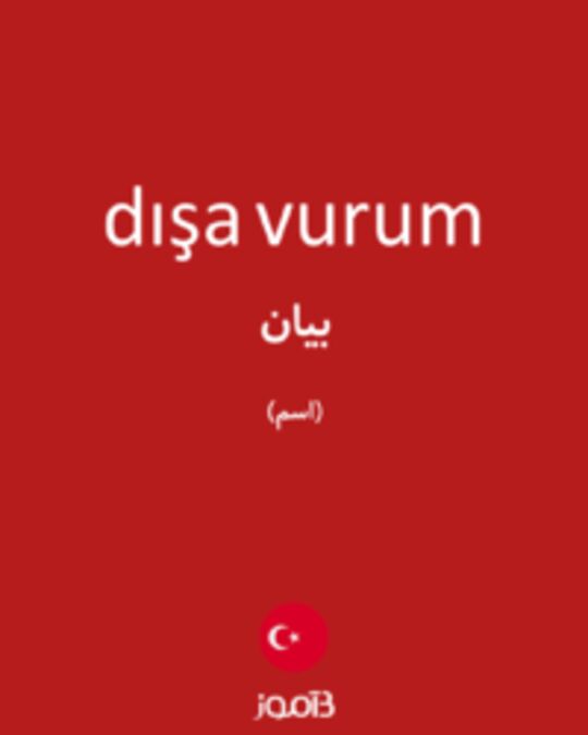  تصویر dışa vurum - دیکشنری انگلیسی بیاموز