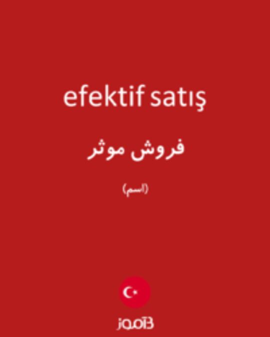  تصویر efektif satış - دیکشنری انگلیسی بیاموز