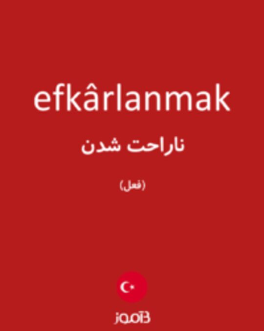  تصویر efkârlanmak - دیکشنری انگلیسی بیاموز