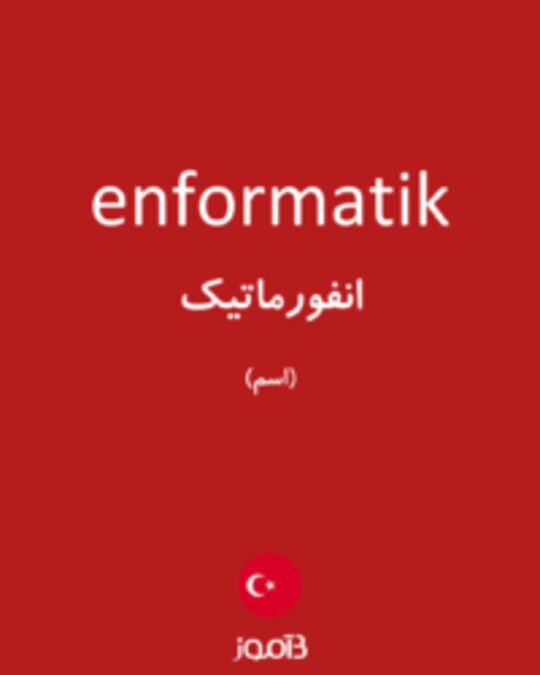  تصویر enformatik - دیکشنری انگلیسی بیاموز