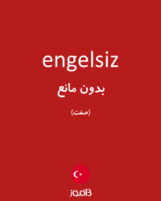  تصویر engelsiz - دیکشنری انگلیسی بیاموز