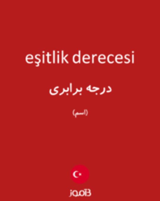  تصویر eşitlik derecesi - دیکشنری انگلیسی بیاموز